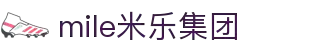 MILE米乐·(中国)集团